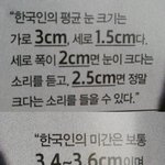 판녀들아 너네 눈크기 미간 넓이 몇임??