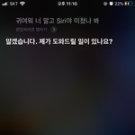 [드루와] 귀여워했더니 <b>시리</b>켜짐
