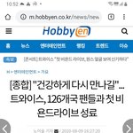 [드루와] 트와이스 <b>온</b><b>콘</b> 2800만명 기사 수정됨