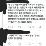 [ㅈㄱㄴ] 이런게 찐 <b>음침</b> 아니냐 ㅋㅋㅋㅋㅋ