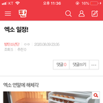 [방탄소년단] ⚠️밑) ㅇㅅ <b>일정</b>! 여기서 봐