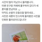 [EXO] 세훈이 좀 <b>시간</b>지난 목격담 뜸
