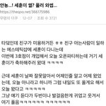 오세훈 팬만날때마다 맨날 짓궃잖아
