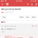 <b>자라</b> 그냥 구라임