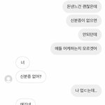 <b>껄껄</b> 고삼인데 이런거에 설레는거 정상?