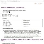 [모두드루와] 외국인들이 느낄 한국어 난이도 <b>체감</b>