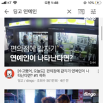 나 맨날 이 <b>망상</b> 했었음