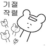키위새랑 햄<b>깅이</b> 같은 계정 알려줄 사람