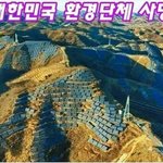 [19] 태양열발전 대체 왜하냐