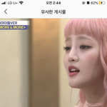 <b>민니</b>화장법하고싶어