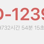 나 <b>미자탈출</b>까지 이만큼