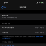 [댓글부탁해] 아이폰 <b>유저</b> 한번만 봐줘!!