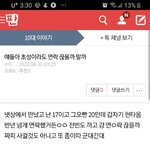 뭐냐 이거 반대 단 애들아 <b>뭔</b> <b>의미</b>임