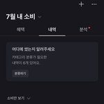 나 지금봤는데 저번달에만 7천만원썻누 ㅋㅋㅋ