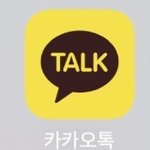 카톡 알림 <b>숫자</b>가 안떠