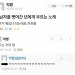 방금 이영지 <b>라방</b> 본 사람
