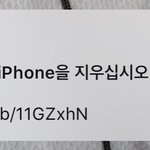 [드루와] 이거 뭐임? 나 <b>바이러스</b> 걸린거야?