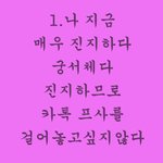 [댓글부탁해] <b>예의</b>만 잘지켜도 바로 호감 생김 ㄹㅇ