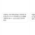양팡 ‘뒷광고’ 분노에 선넘은 네티즌…가족에 악플 테러