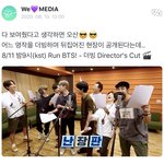 [방탄소년단] 엥 이건 뭐지????