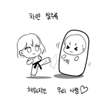 밀당의 기술