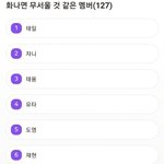 [NCT] <b>진심</b>으로 못골라