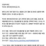 [방탄소년단] 헐 절판된 딥디나 앨범 <b>재발매</b> 선호조사