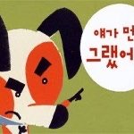 [댓글부탁해] <b>연청</b> 와이드바지 어디가 예쁘냐
