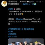 [TXT모아] 본격 <b>일본</b>활동 시작하나부다