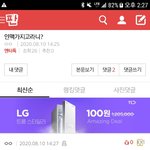 [드루와] 인맥 알려하는게 그럼 <b>사생</b> <b>짓</b> 하려는