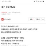 [방탄소년단] 앨범 재발매 선호<b>조사</b> 기념