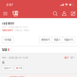<b>반대빌런</b>으로부터 살아남은 짤.jpg