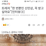 신인상 꼭 받고 싶다네요. 꼭 누군가에게 하는 말 같죠?