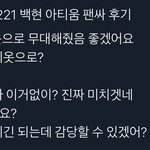 [드루와] 와 백현 얘 진짜 고수야ㅋㅋㅋㅋㅋ