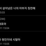 아 나 질투 왜이렇게 좋냐