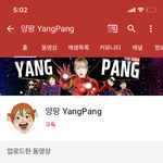 [드루와] 양팡 영상 다 <b>삭제</b>함