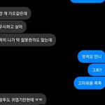 [댓글부탁해] 나 양아치한테 뒷담호ㅡ 까였는데