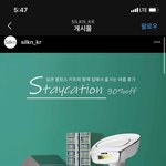 제모기 세일한다 지를까?