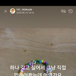 [TXT모아] 0810 연준 위바스