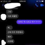 얜 뭔 <b>대답</b>이 듣고 싶은 거임?