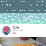 [드루와] 라면유튜버 칩도 뒷광고였대 ㅋㅋㅋㅋ