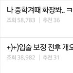 [ㅈㄱㄴ] <b>톡선</b>에 얘 개이쁘다 ㄷㄷ