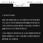 엔시티 <b>해찬</b>과 결혼하는법