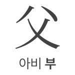 난 선 4개로 <b>김종대</b> 표현할 수 있음