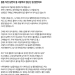 [이것좀봐줘] 결혼 <b>직전</b> 남친이 절 사랑하지 않는다는걸 알았어요...