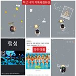 최근 나의 카톡 배경화면