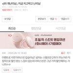 애들아 나 댓글에 추천 받은거 처음임...
