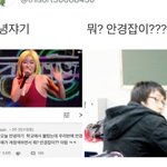 오늘 짝<b>남이</b> 내 주변 ㅈㄴ서성거렸는데