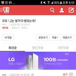 [드루와] 워너원 팬 <b>자처</b>하지마