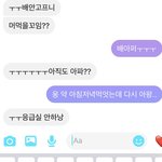 생리통인데 남친 반응 <b>섭섭</b>함...;;